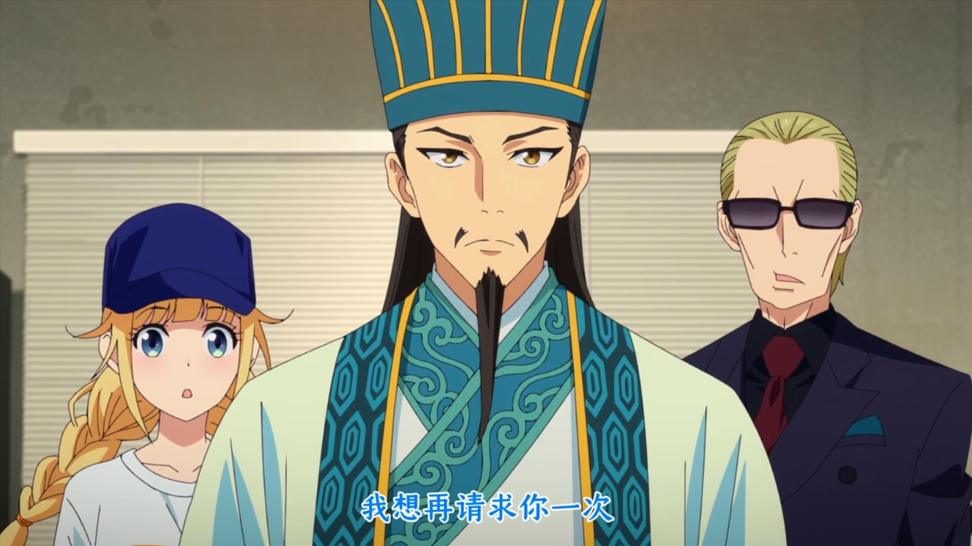 【派对浪客诸葛孔明】全12集 超清中字（未删减版）reaction