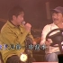 夏日寒风+爱情陷阱—林子祥 谭咏麟 2005 Live 1080P(CD音轨)