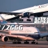 【4K60原声】朝阳下出好货！广州白云机场各类大飞机起降合集