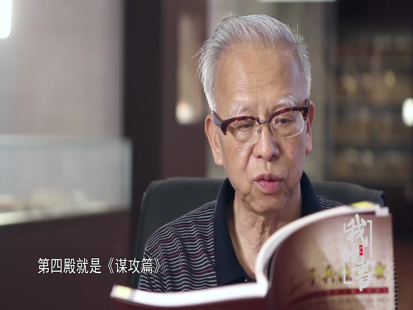吴如嵩赵海军《孙子兵法》