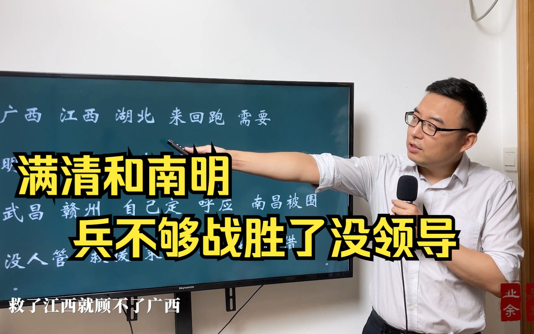 南明阶段小结 兵不够战胜了没领导