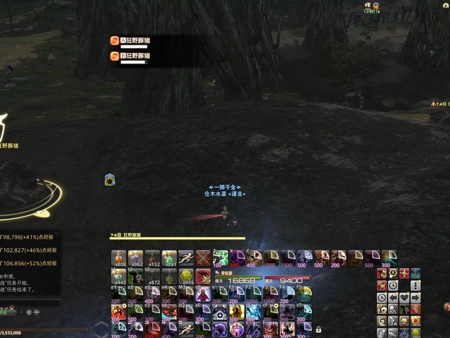 [FF14]分享一个青魔70-80单人练级的小技巧