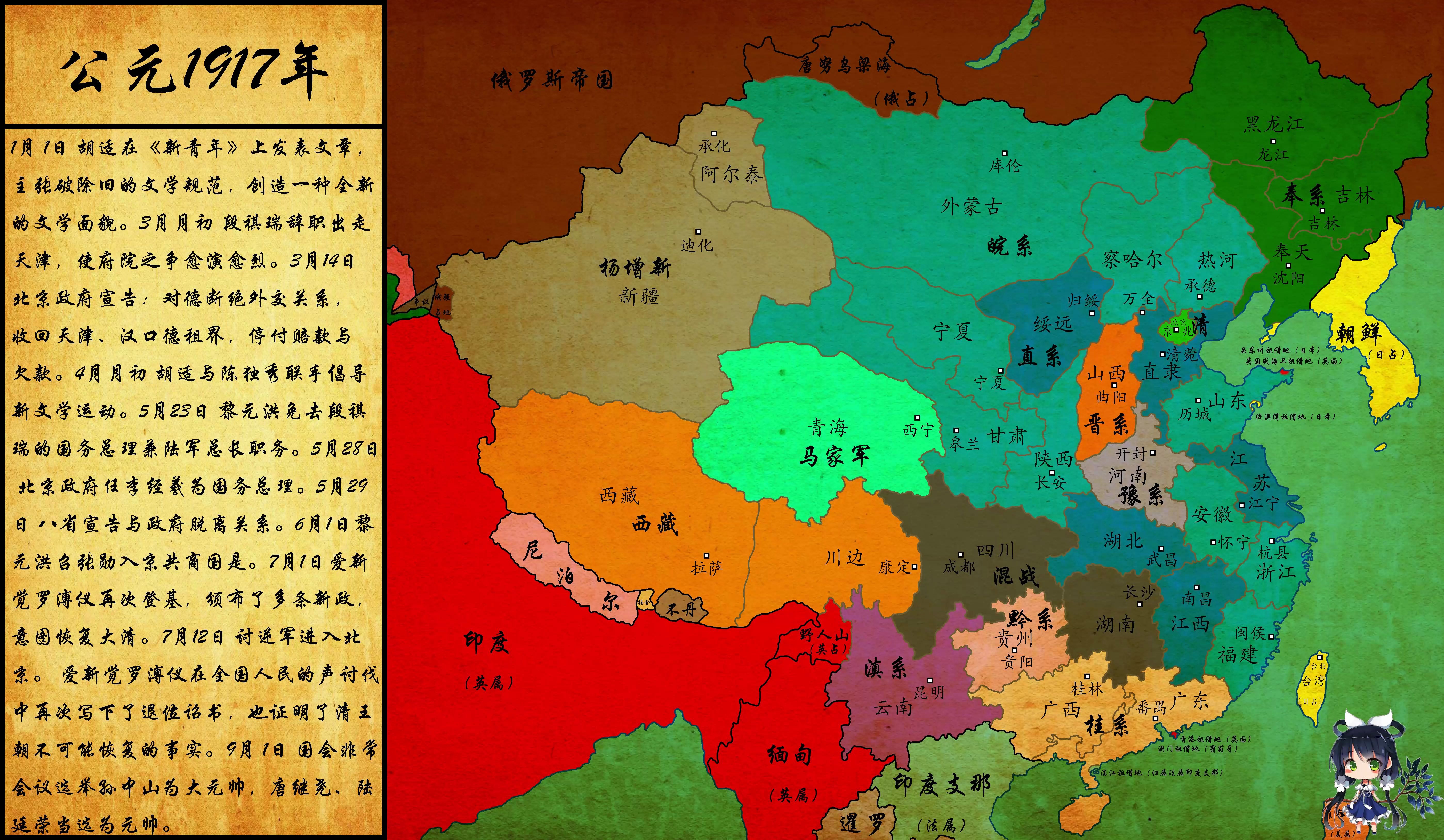 历史地图民国军阀混战地图变化粗略版19161921