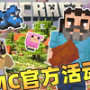 ❤我的世界❤在大服务器见到*胖胖の史蒂夫*！玩家当中出了个内鬼！ || 幻奶_我的世界_实况解说