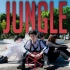 [危地马拉跳Jungle] #CIX  - #Jungle - V'llion Official