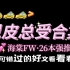 【05.08原耽推文】26本N P/总受（古早经典+海棠废文）