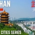 【中字】EP04: 英雄城市 武汉 4K 天际线【老外向世界呈现中国城市】