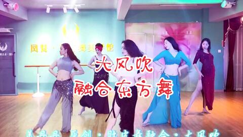 东方舞老师培训班如何收费 e5009b7179347c22b694ac5ecbe05b8b6db8f003.jpg@480w_270h_1c