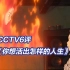 CCTV6评《你想活出怎样的人生》：宫崎骏永远在创作最后一部作品