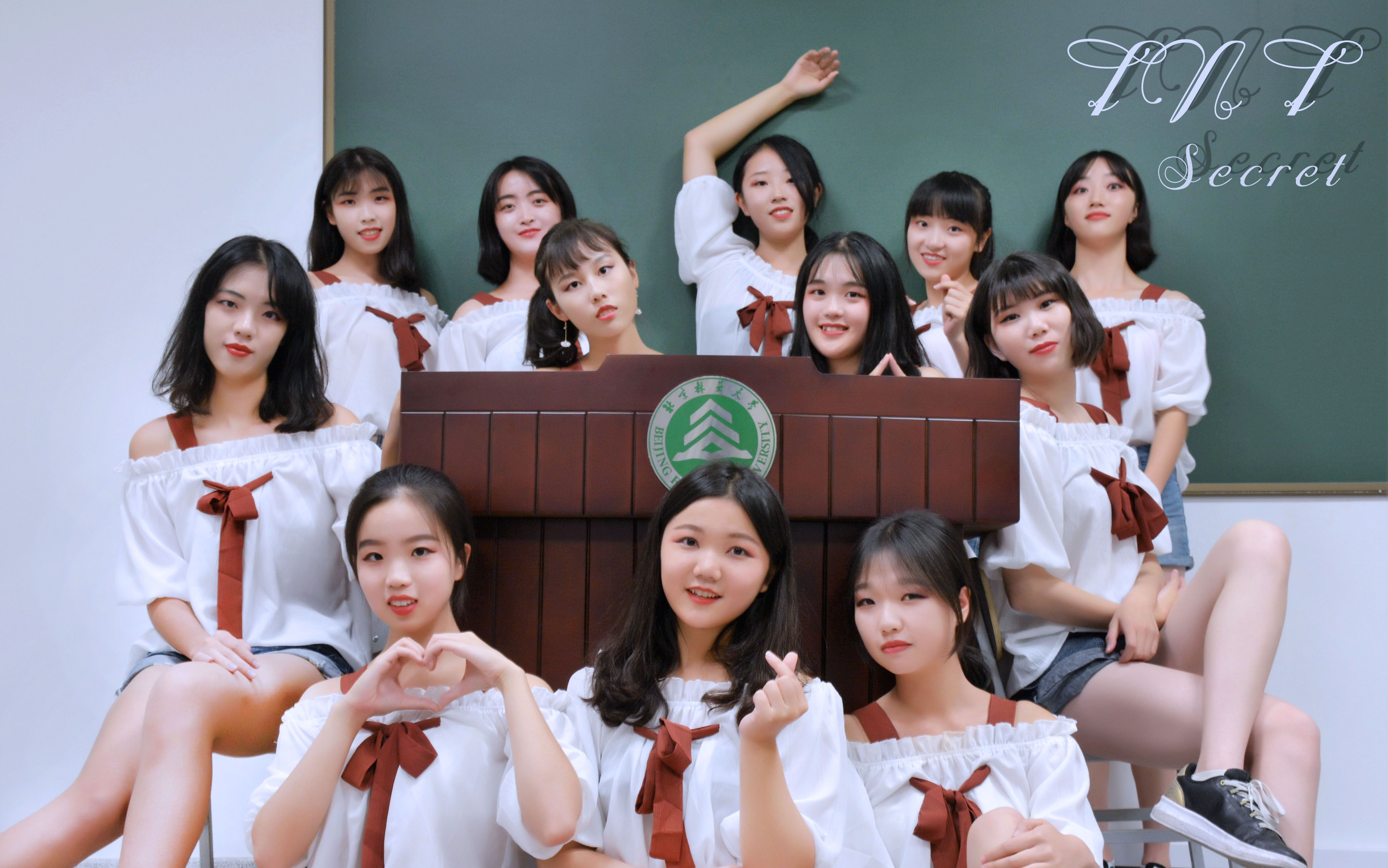 【tnt舞团】宇宙少女-secret是秘密呀 甜美翻跳
