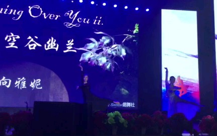 艺术节舞蹈串烧《空谷幽兰》片段_哔哩哔哩(゜