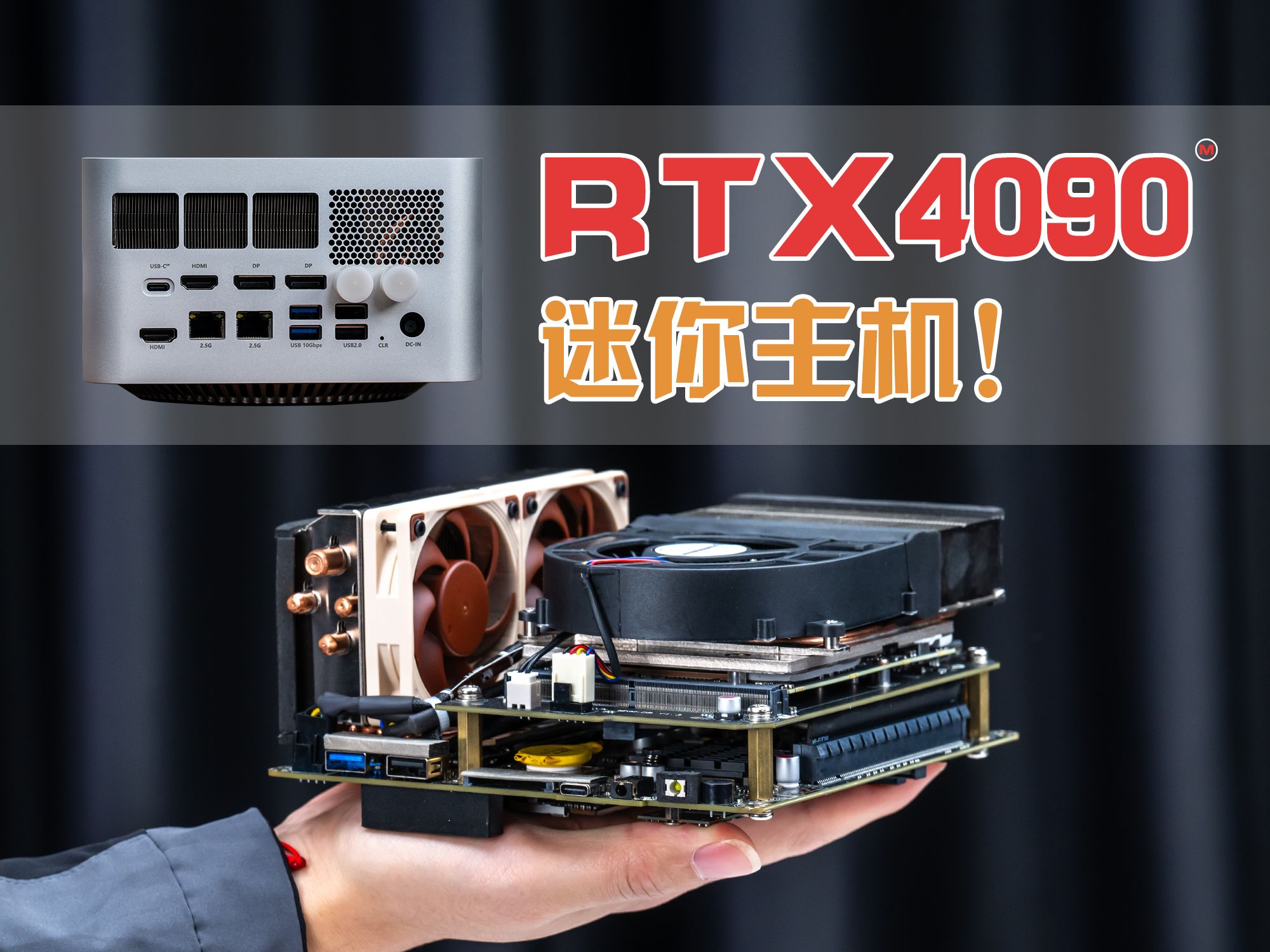 最强2.8L？居然是 4090M+I9 13900T