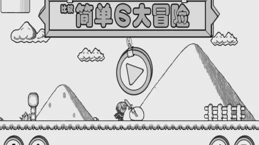 【路米】比较简单的大冒险，神展开的坑爹游戏EP5完结