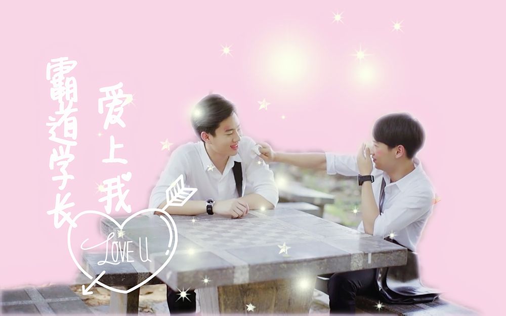 霸道黑道总裁爱上我泰剧_视频在线观看-爱奇艺