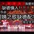 【TF家族缺德配字】论3代、3.5代和4代之间的爱恨情仇