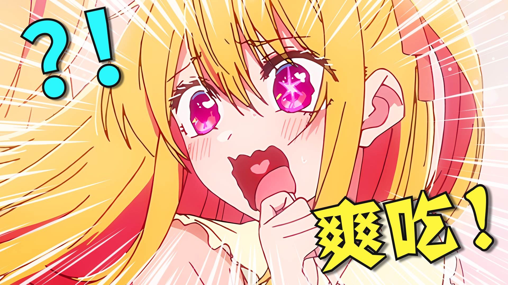 住手☆！不要用1月新番玷污我啊啊啊！！【泛式】