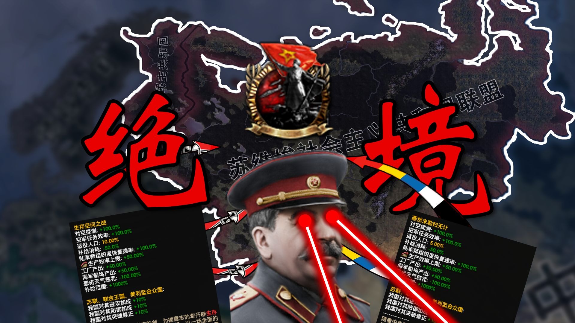 中德夹击？苏联又该如何绝境翻盘！