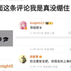 左手下面这条评论我是真的没绷住！“你注意安全吧，你现在的上单好像疯了”，评论区笑死了哈哈哈，抗吧热议_英雄联盟