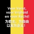 【比利时国歌】布拉班之歌 La Brabançonne-Belgique