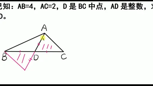 初中数学,普通三角形一个中点常用辅助线,倍长构造全等三角形