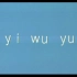 汉语拼音教学视频6