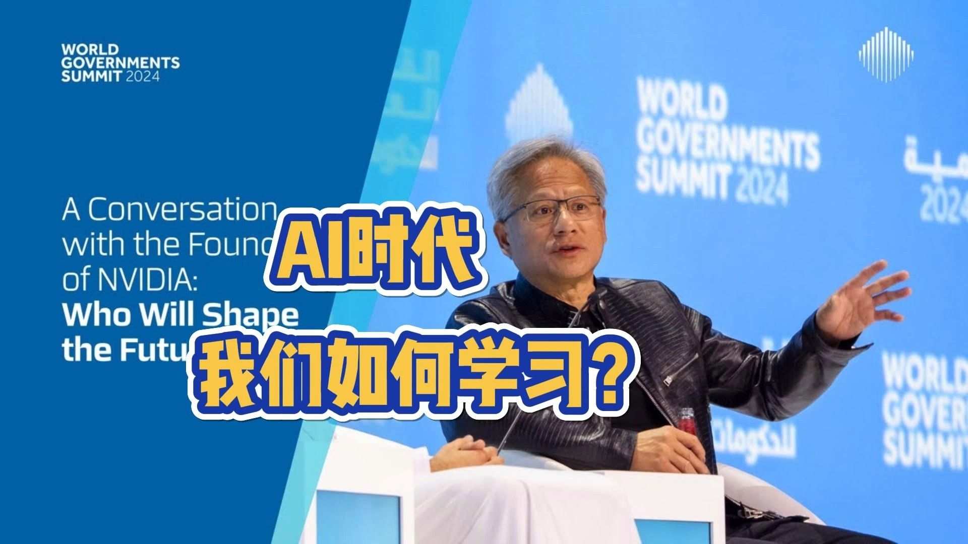AI时代，我们该如何学习？