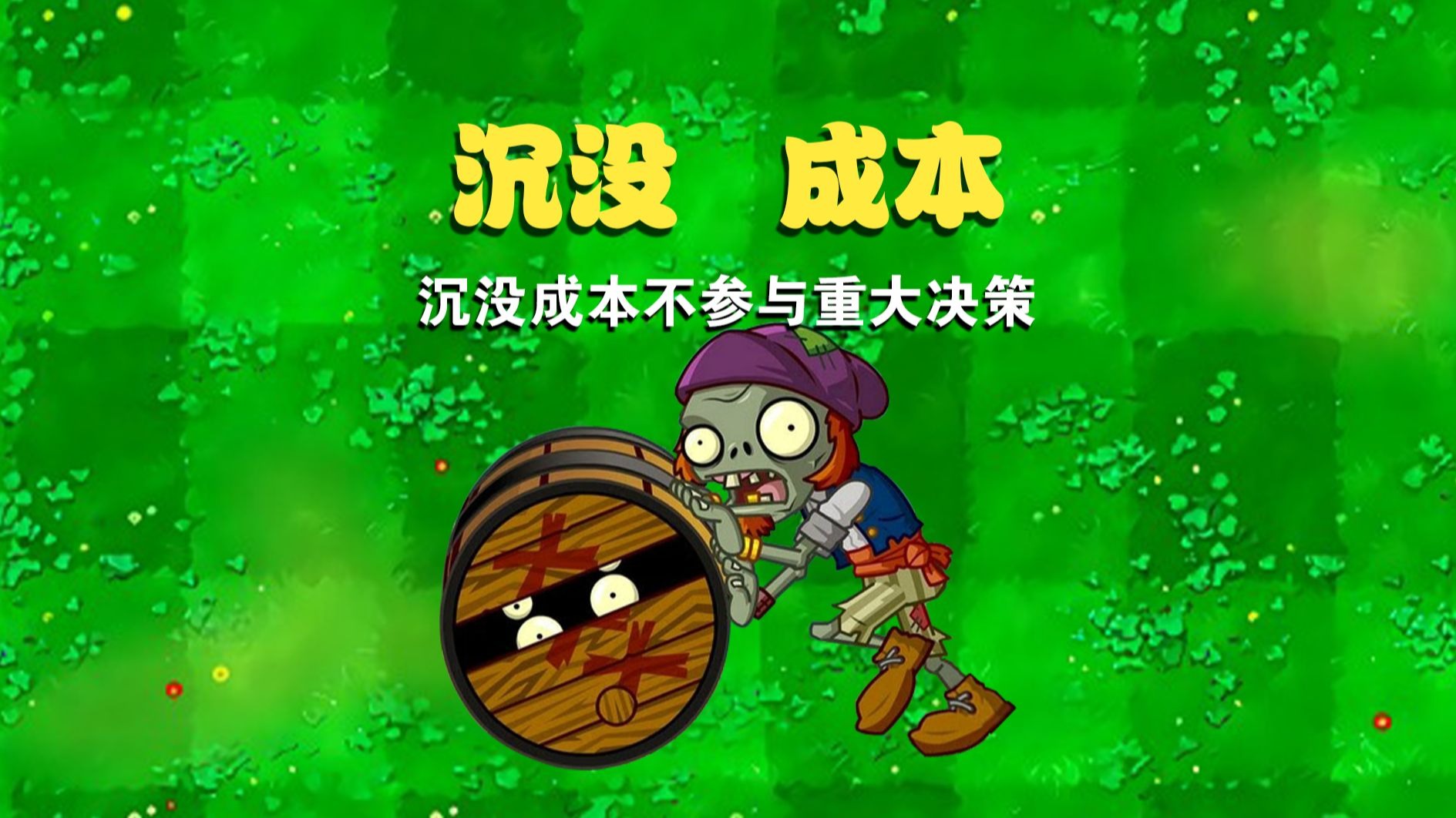 同志们，为什么穷人更应该懂得及时止损