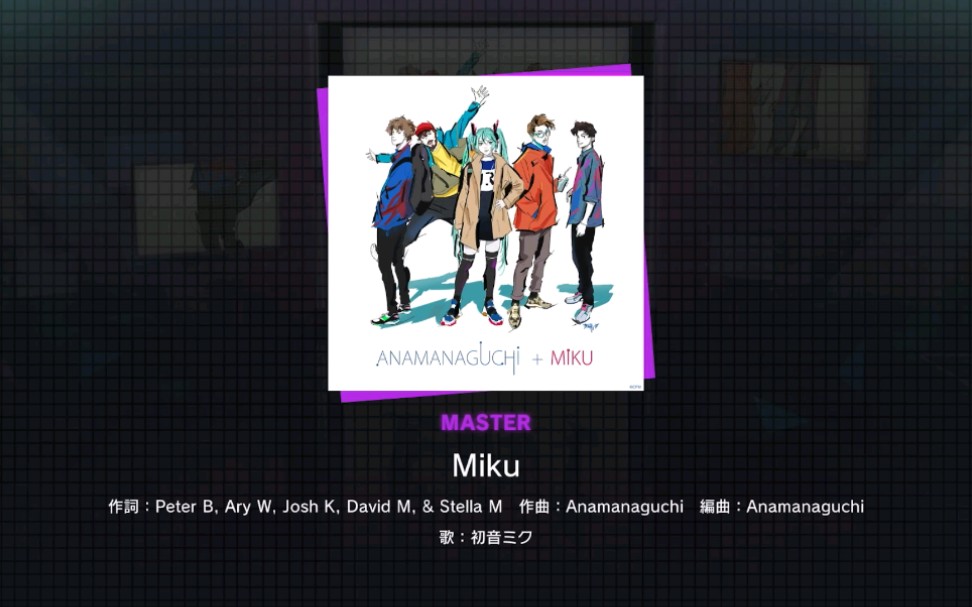 【谱面预览】「Miku」MASTER（国际服歌曲）