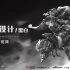 「元素动力」冯伟 - 角色设计黑白全程演示视频
