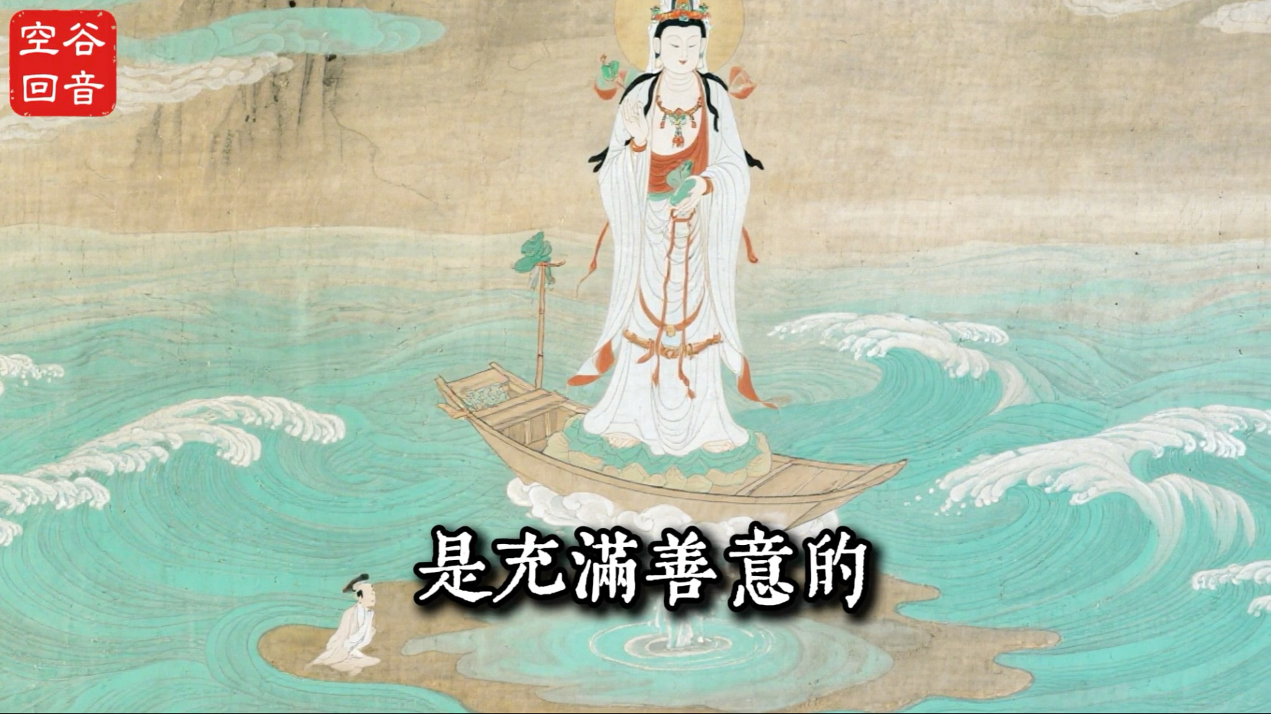 觀世音菩薩點化：原來要這樣持誦大悲咒，才能真正心想事成，化解萬難#佛教#佛法 #佛教玄學#佛教智慧#佛學知識#佛學智慧 #修心修行#佛教文化