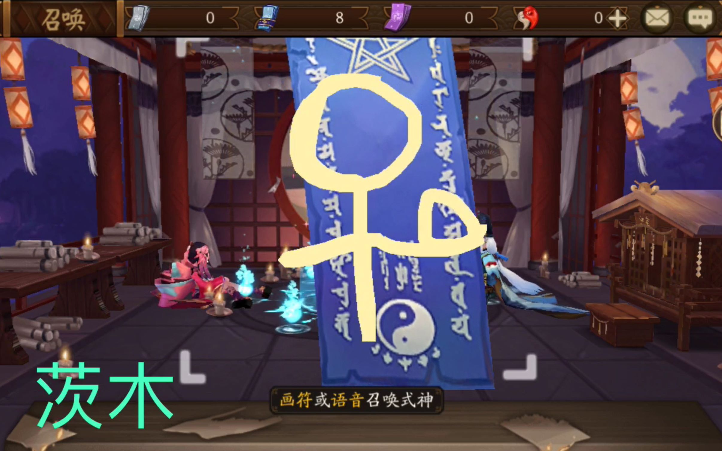 【阴阳师】灵魂画师教你抽卡如何一笔画ssr