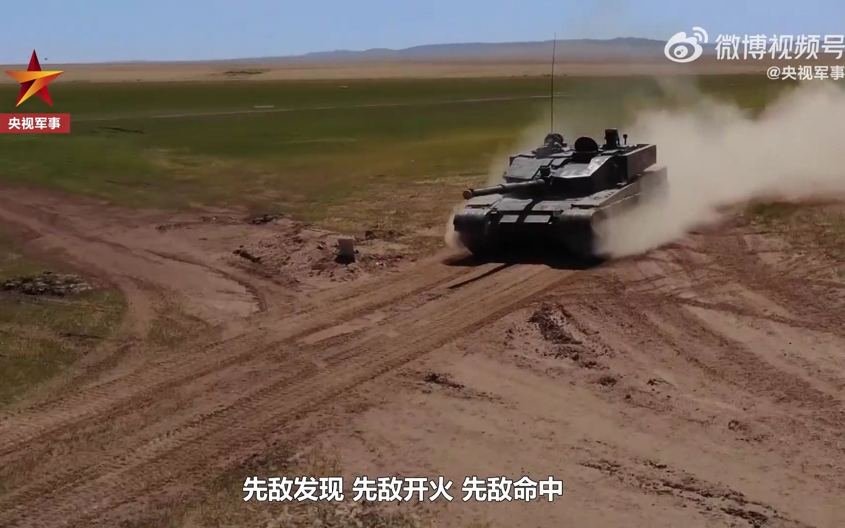 99A坦克火力全开