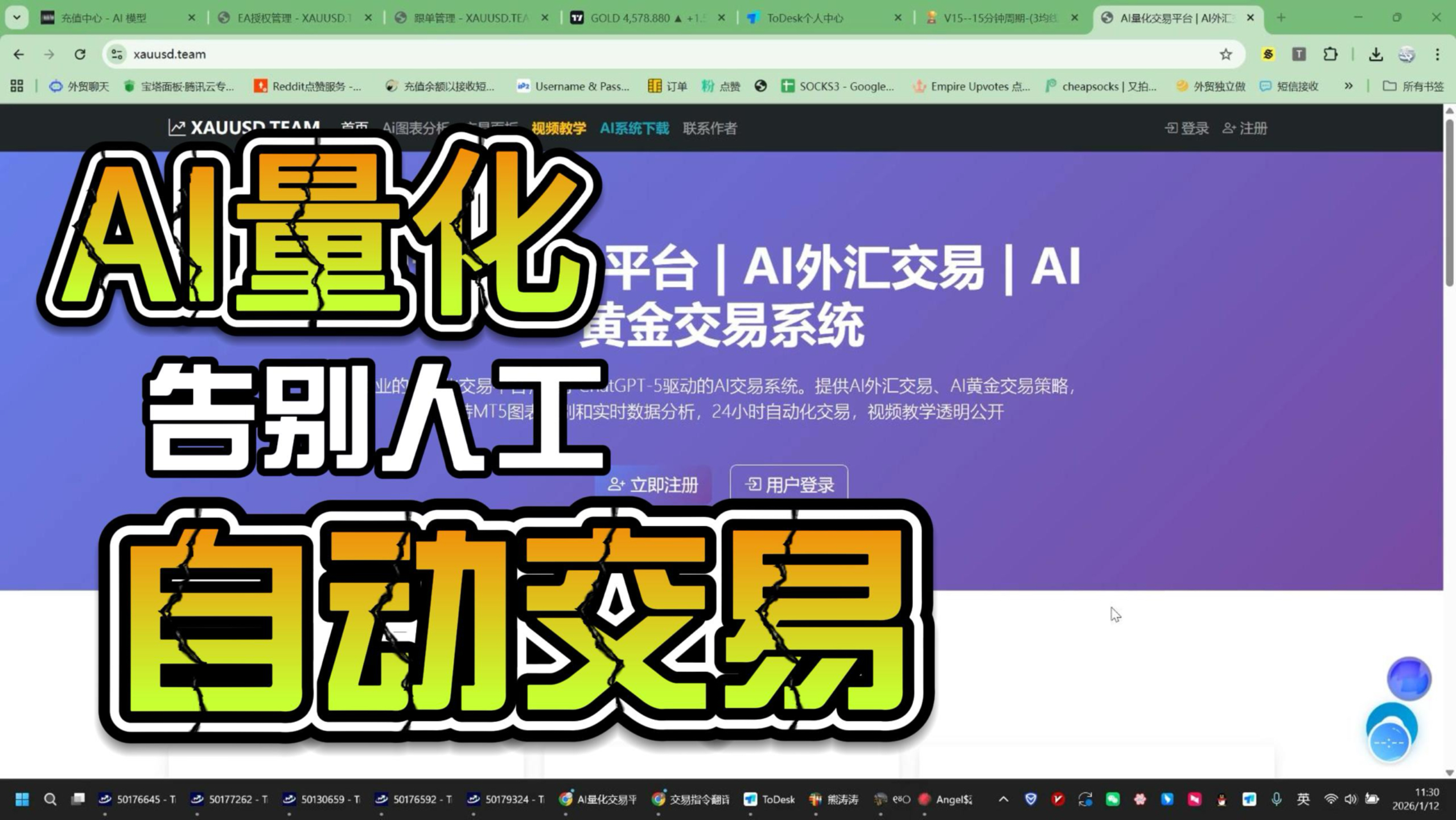 V15版本 100%AI量化交易系统 全自动ai交易告别人工 谷歌 gemini3.0 gpt 5.0驱动 Ai独立思考去交易