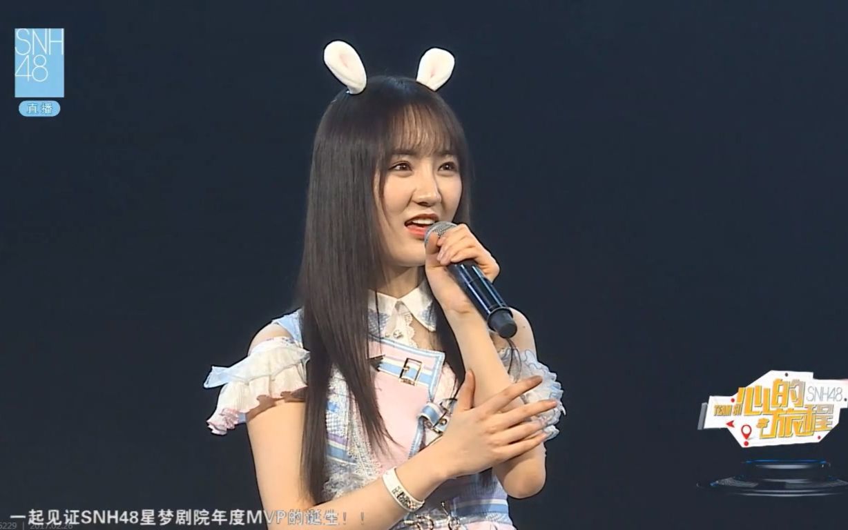 snh48teamsii心的旅程170226莫寒生日公演cut