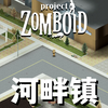 《僵尸毁灭工程》地图资源和建家点介绍-河畔镇_新手教程
