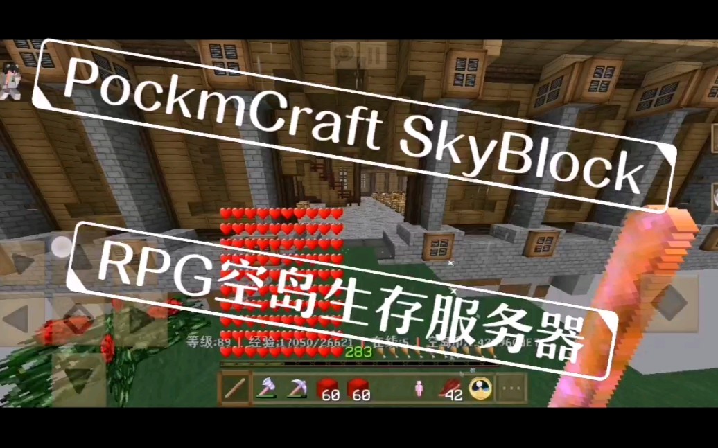 棉小糖 Minecraft Pockmcraft Skyblock空岛生存服务器大更新 哔哩哔哩 つロ干杯 Bilibili