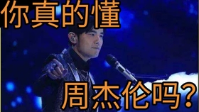 周杰伦音乐解析 e5753e22a4fcbce4829a4f6994b6d8c60e7207d0.jpg@280w_158h_1c_100q.jpg