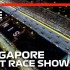 F1新加坡大奖赛 赛后直播采访