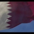 卡塔尔 国旗国歌