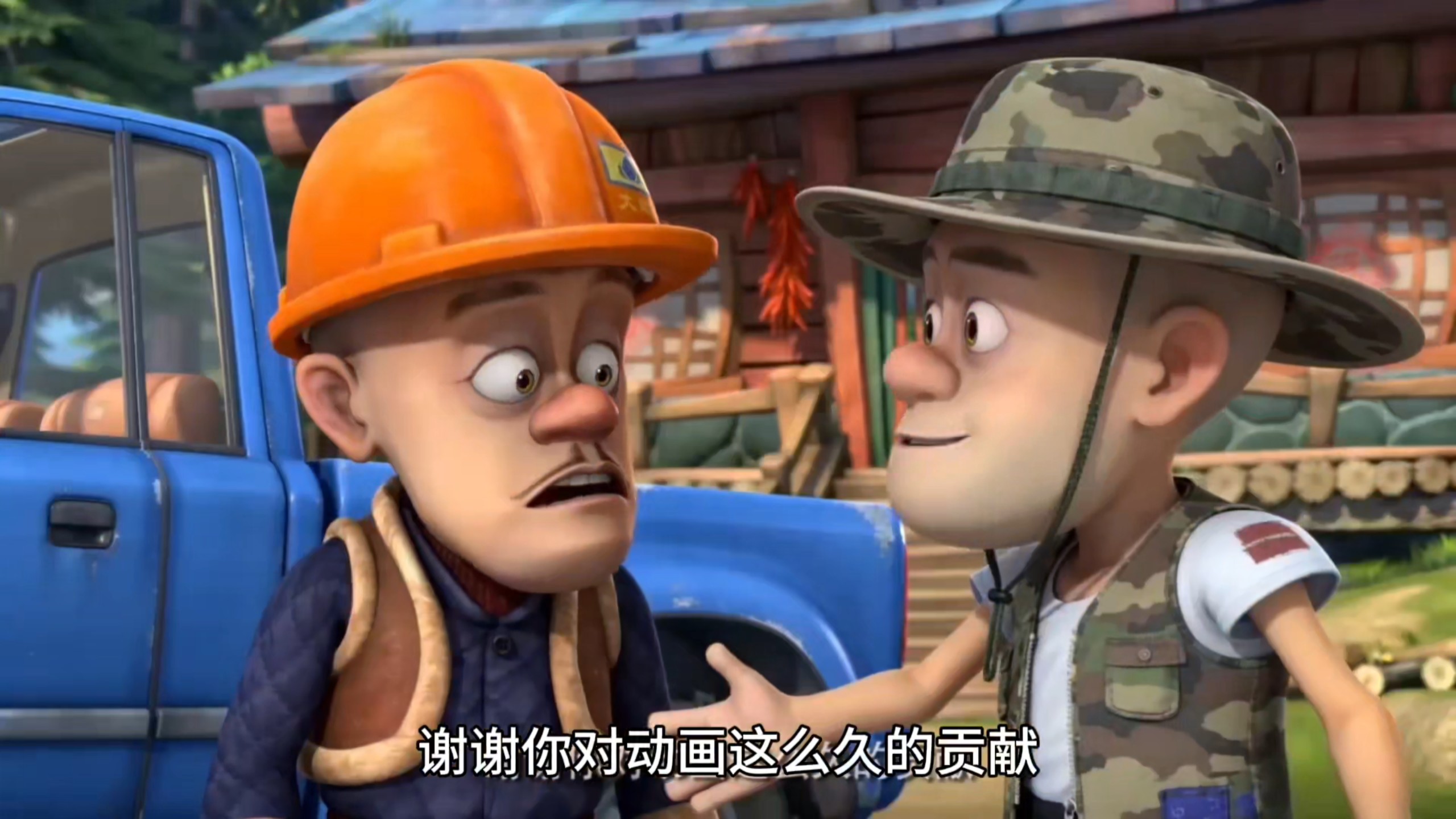强哥的告别