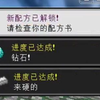 我的世界1.12.2种子推荐（第一期_攻略