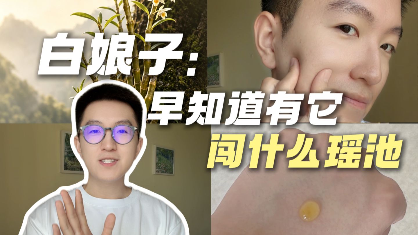 神农：我就说这草有用吧？