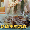 网红吃播故意敲击碗边，外卖员一眼看出这是求救信号！《吃播