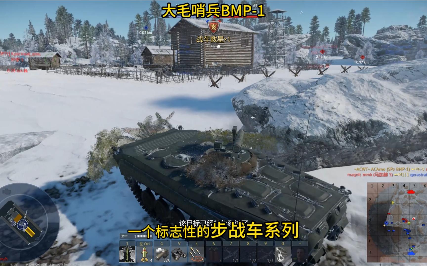 【战争雷霆】大毛哨兵BMP-1~交战规则297