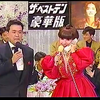 工藤静香　MUGO・ん・・・色っぽい