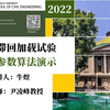 算法演示：滞回曲线、骨架曲线、延性、初始刚度、刚度退化、等效粘滞阻尼系数、滞回环面积、能量耗散