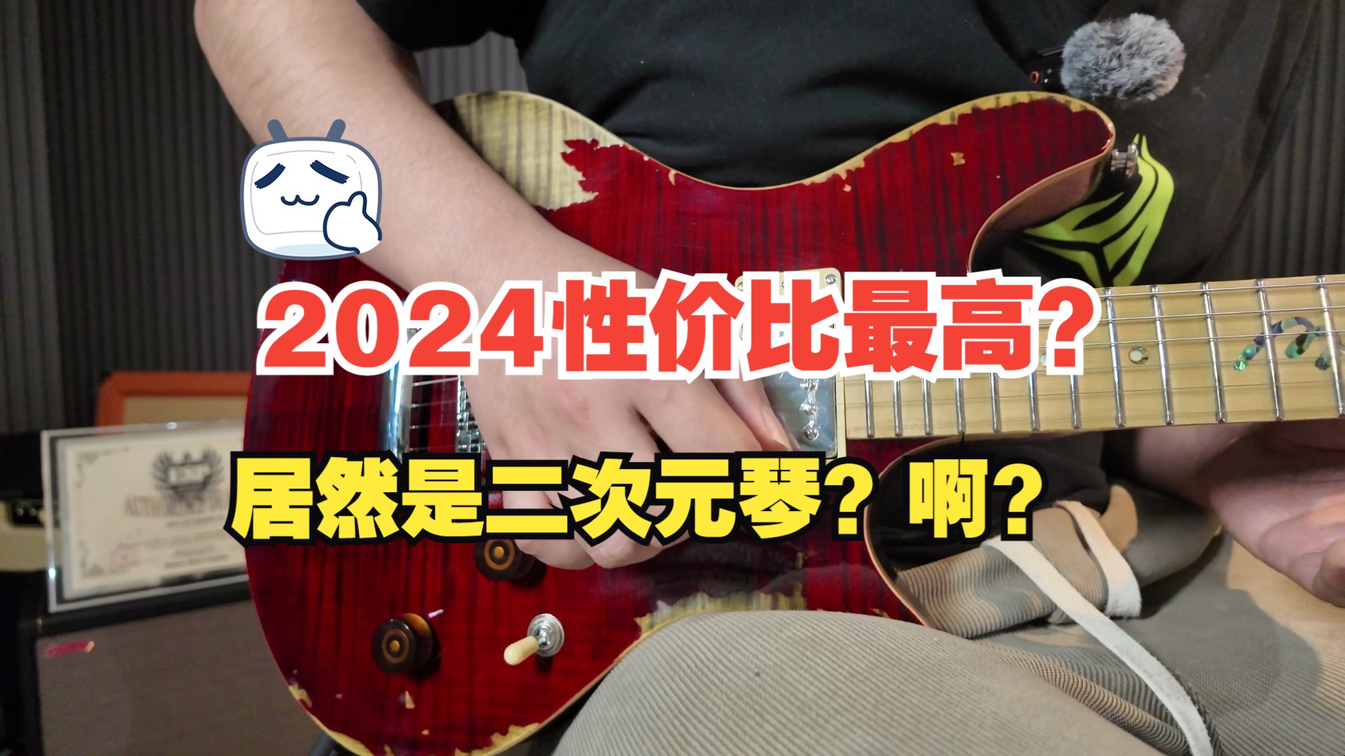 ESP×BanG Dream联动系列，要乐奈的猫抓板实物首测！2024年性价比最高的电吉他居然是二次元琴？啊？6000多硝基加做旧