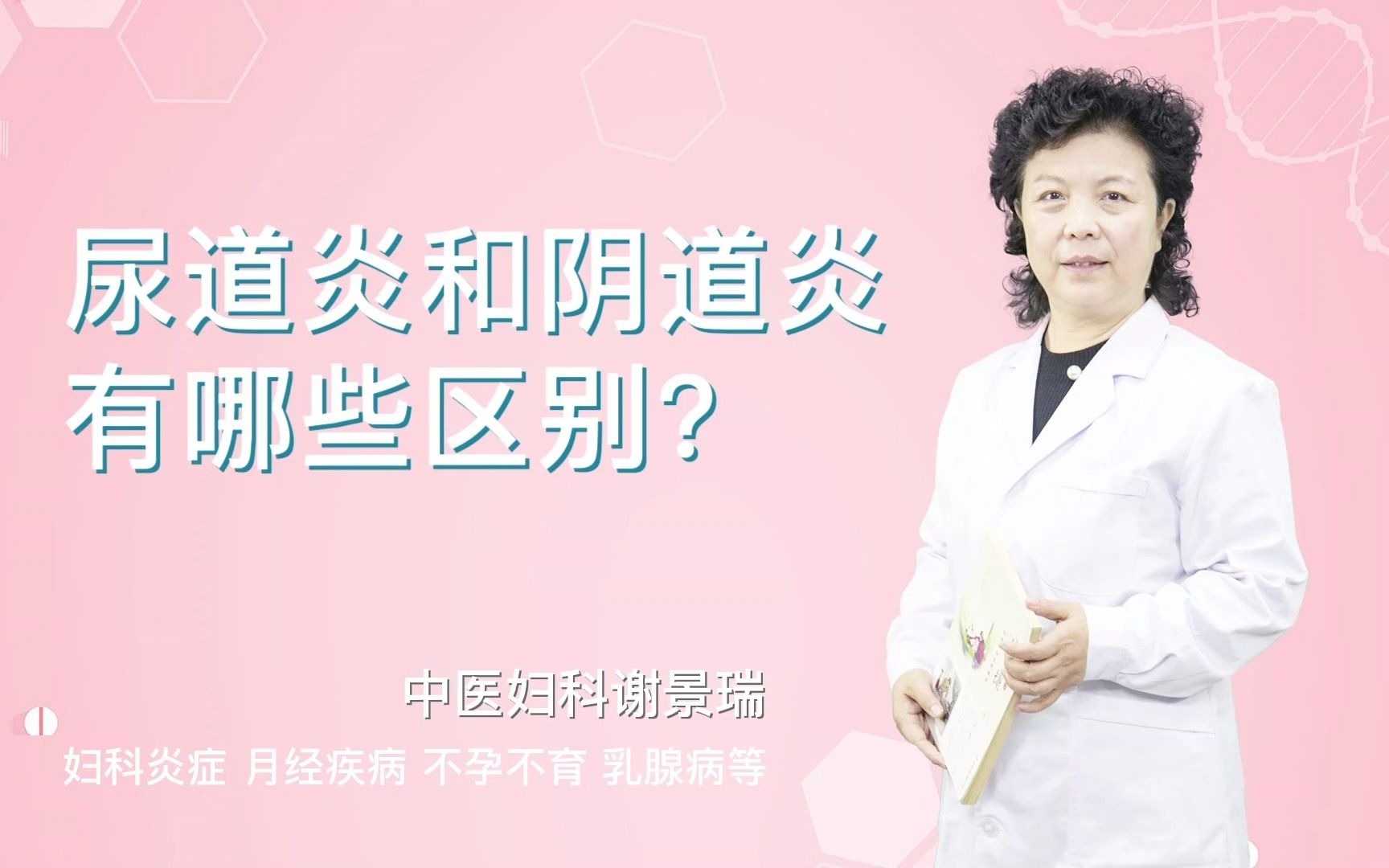 女性尿道炎的症状