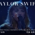 【中英现场】Taylor Swift - All Too Well (10 Minute Version) Live a