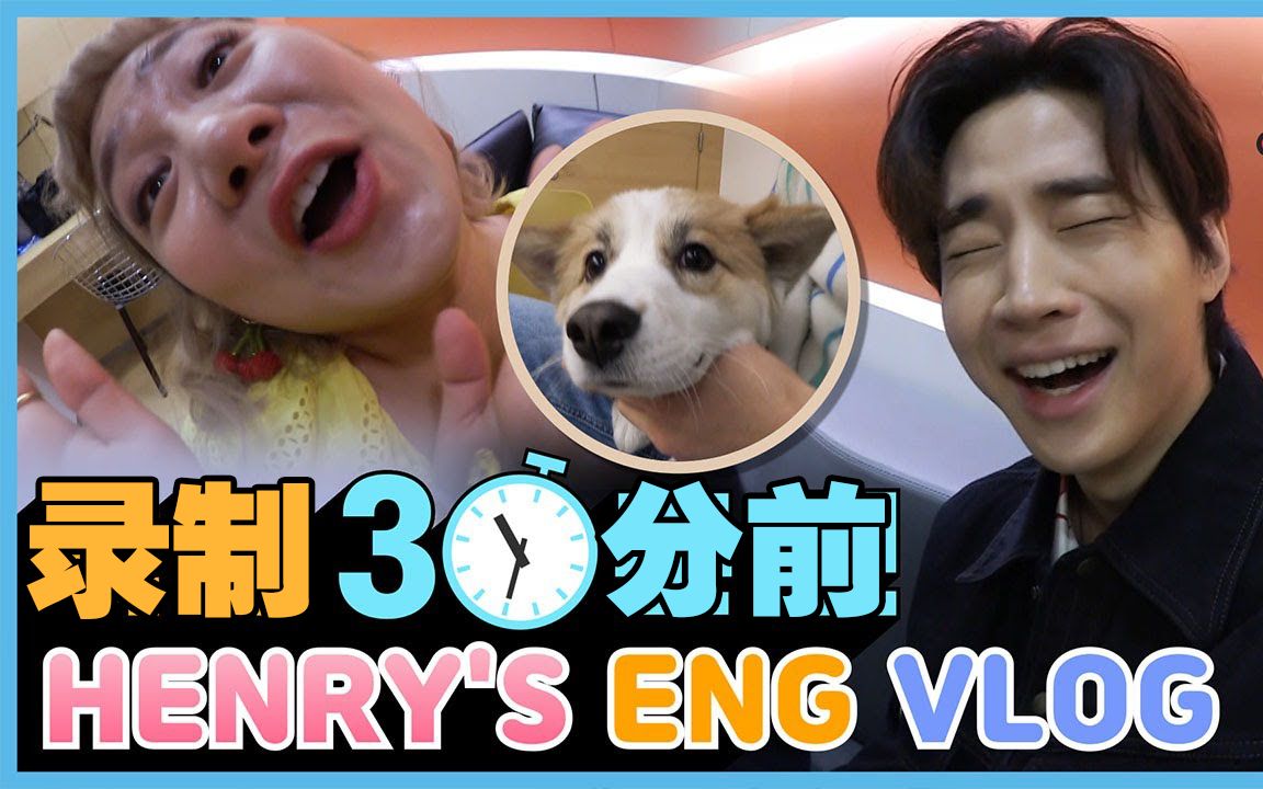 【Henry刘宪华】200320 我独录制30分钟前Henry的英语Vlog【两站联合中字】哔哩哔哩bilibili